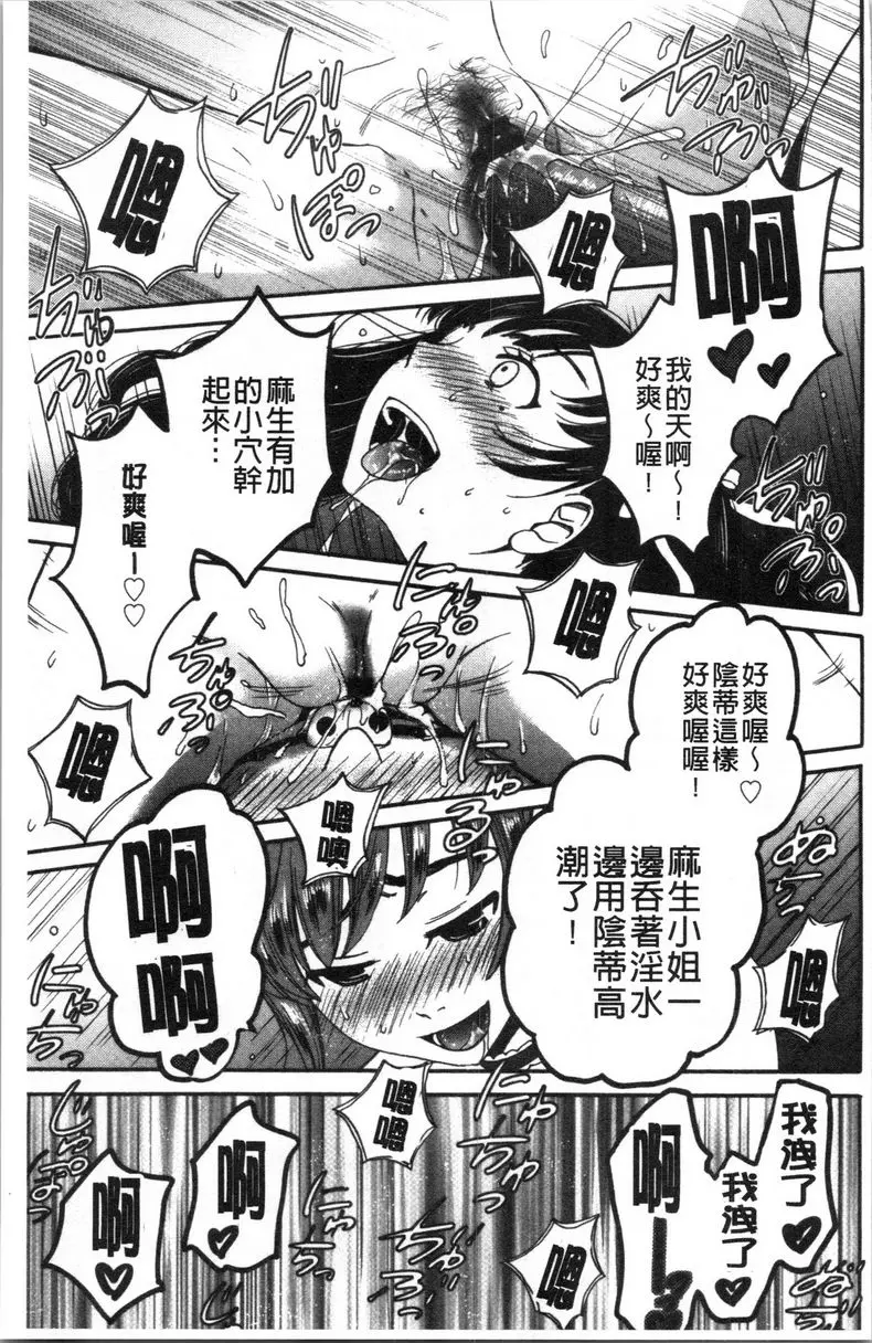 [成人漫画] 21時之女~鏡頭前的牝犬2~ 第8話 12