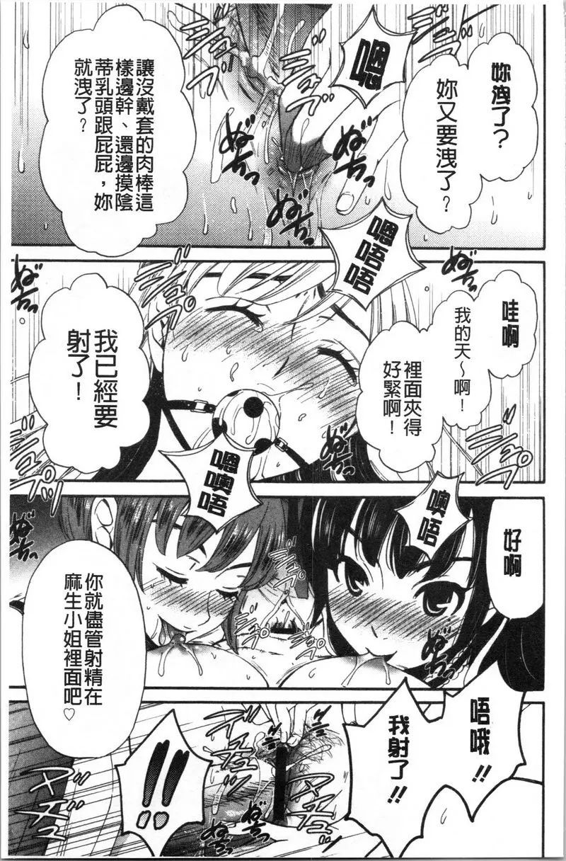 [成人漫画] 21時之女~鏡頭前的牝犬2~ 第8話 16