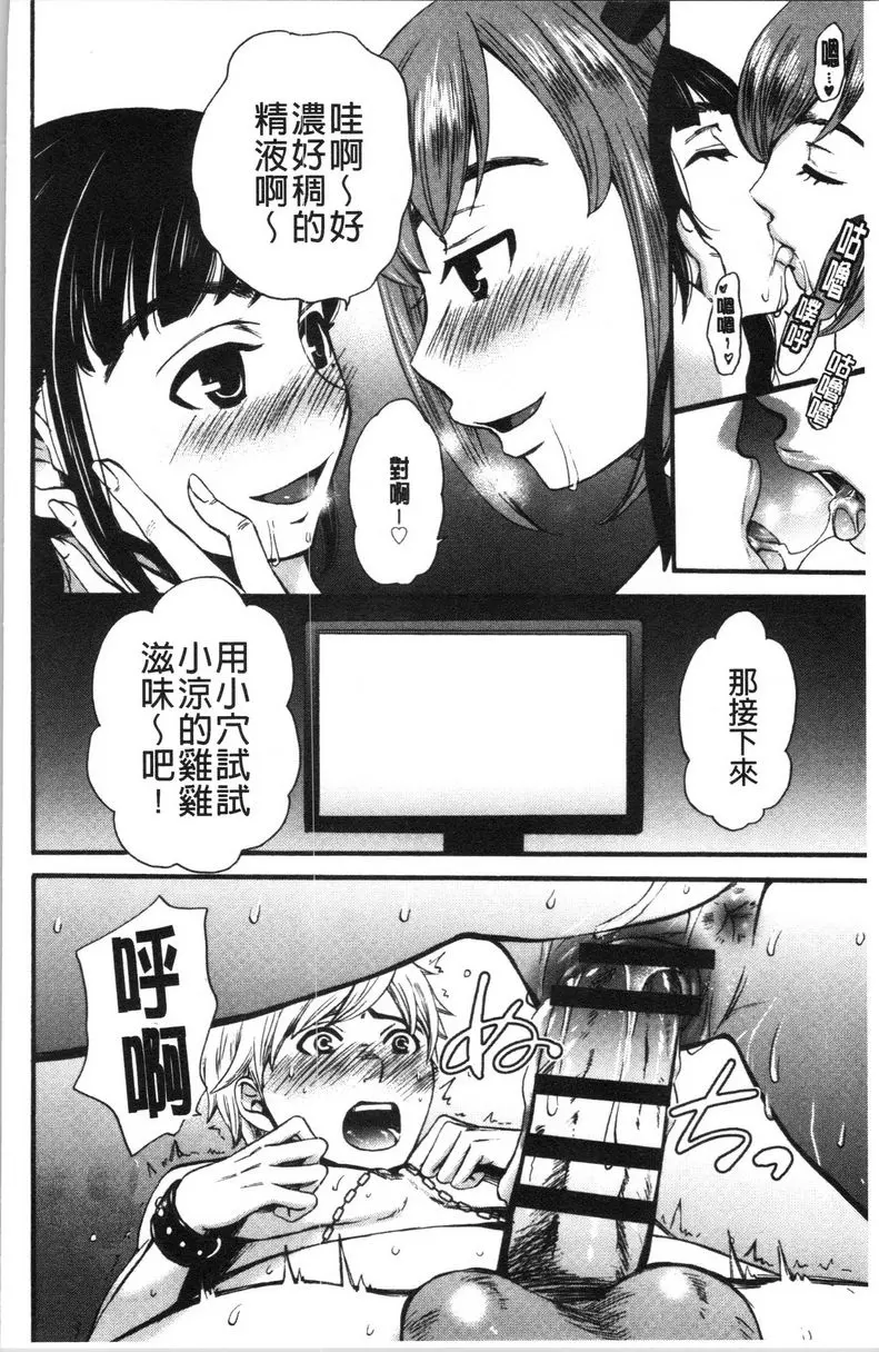 [H漫] 21時之女~鏡頭前的牝犬2~ 第10話 9