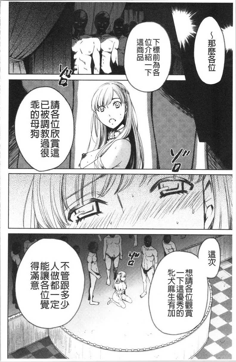 [成人漫画] 21時之女~鏡頭前的牝犬2~ 第13話 11