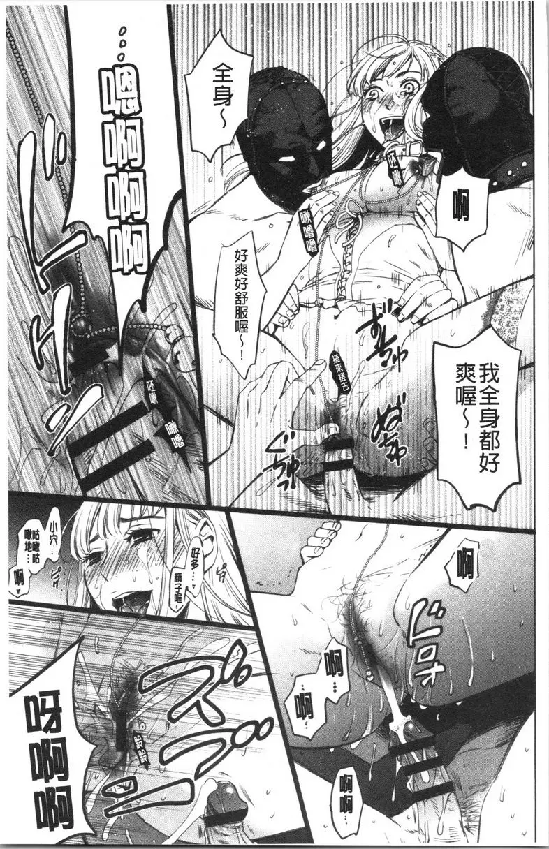 [成人漫画] 21時之女~鏡頭前的牝犬2~ 第13話 16