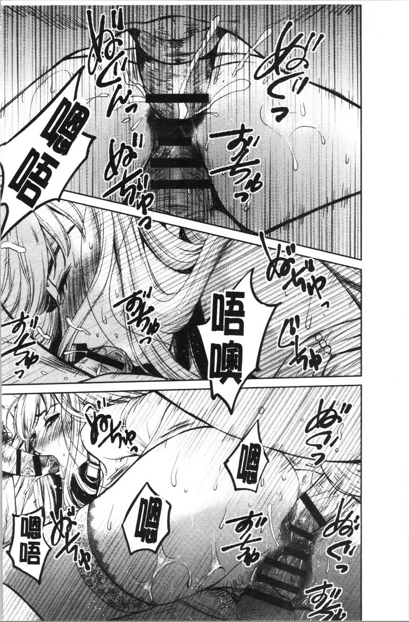 [成人漫画] 21時之女~鏡頭前的牝犬2~ 第13話 19