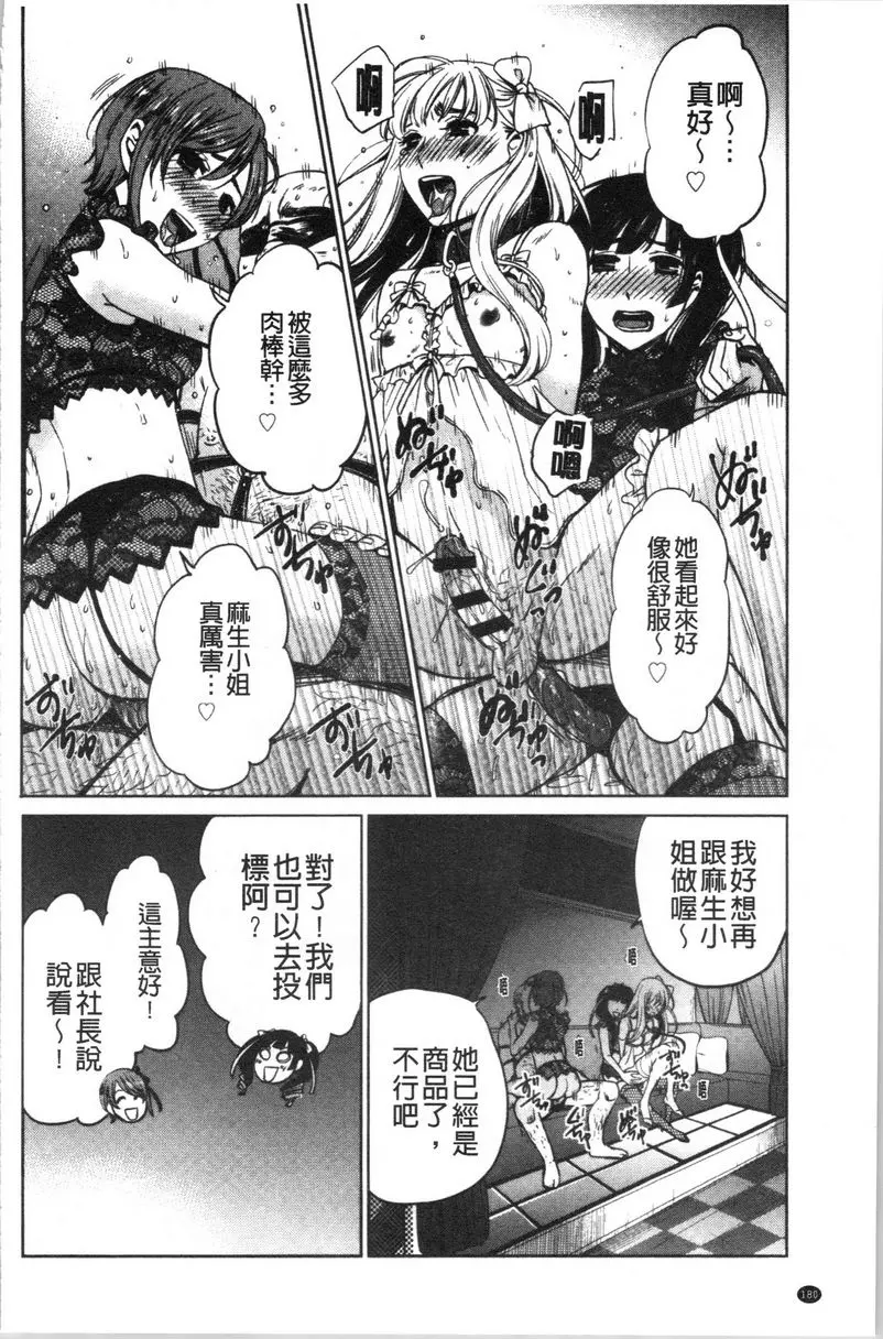 [成人漫画] 21時之女~鏡頭前的牝犬2~ 第13話 21