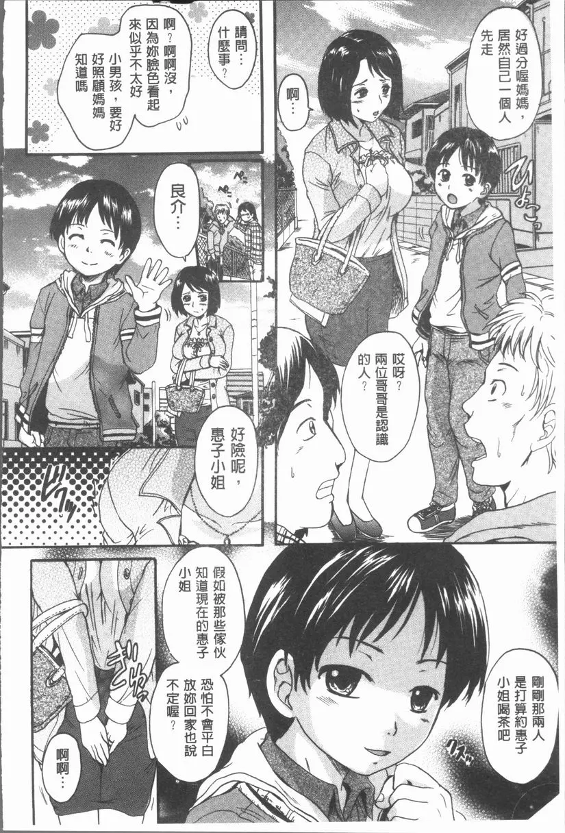 [成人漫画] 在姊姊的體内射出♥ 神魂顛倒 姊弟戀調教 1