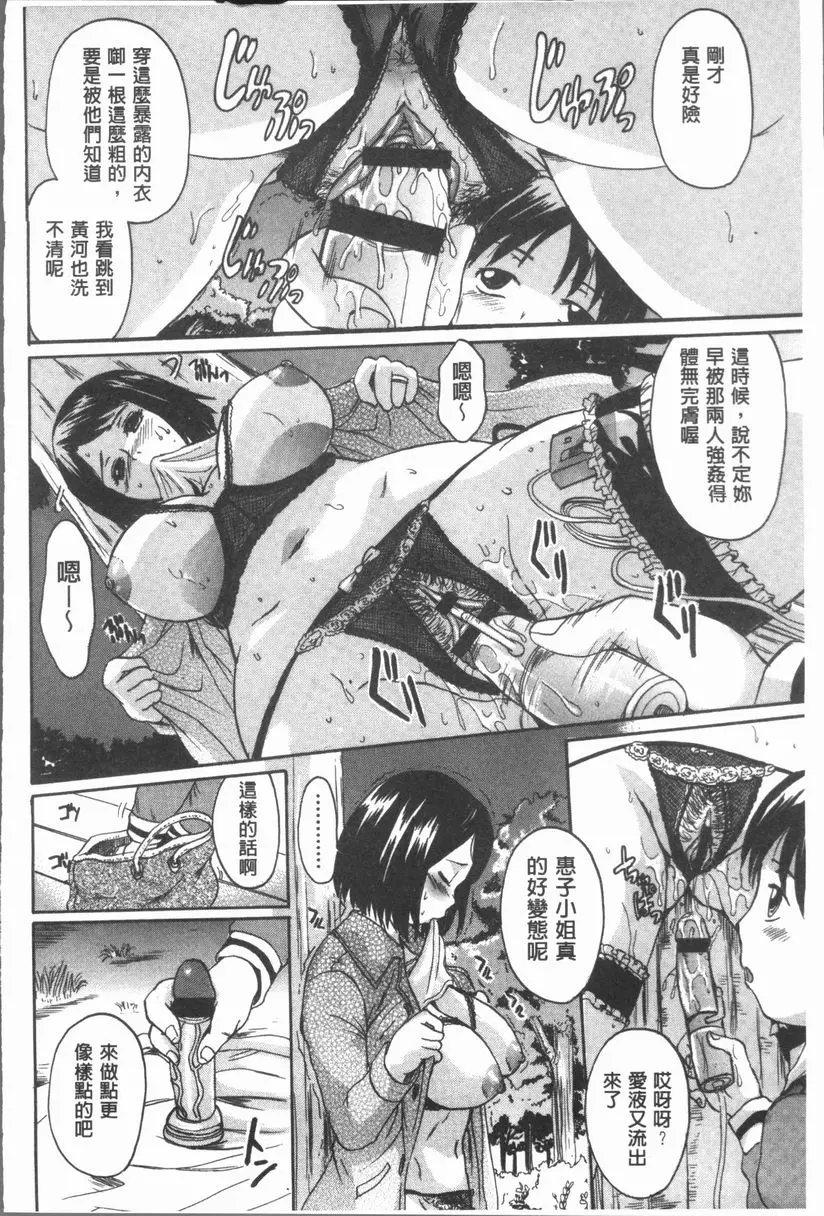 [成人漫画] 在姊姊的體内射出♥ 神魂顛倒 姊弟戀調教 7