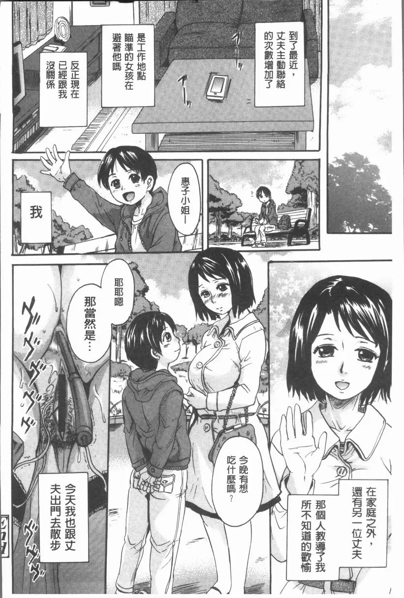 [成人漫画] 在姊姊的體内射出♥ 神魂顛倒 姊弟戀調教 19