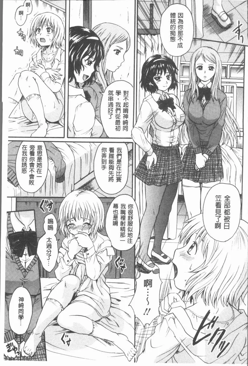 [A漫] 在姊姊的體内射出♥ 北見與日笠 10