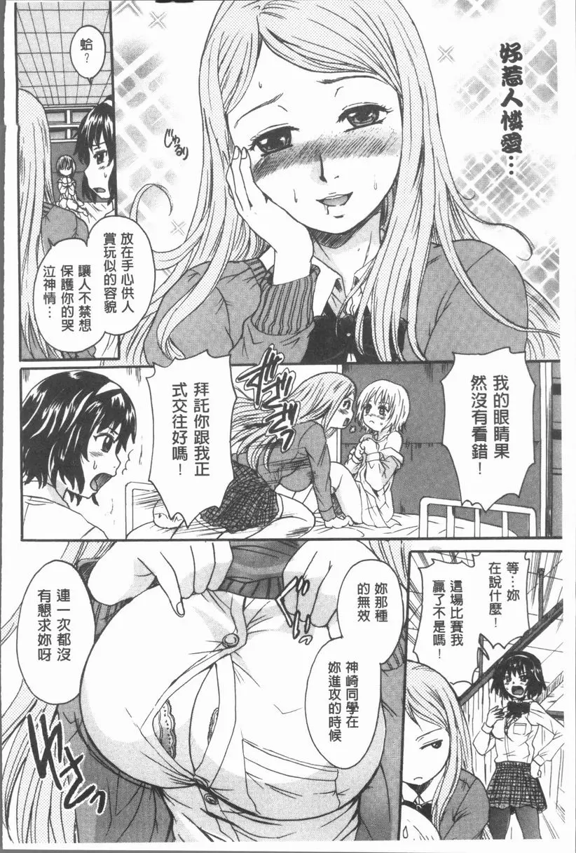 [A漫] 在姊姊的體内射出♥ 北見與日笠 11