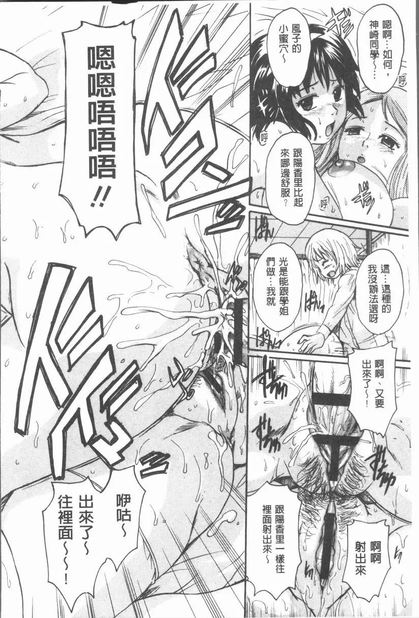 [A漫] 在姊姊的體内射出♥ 北見與日笠 21