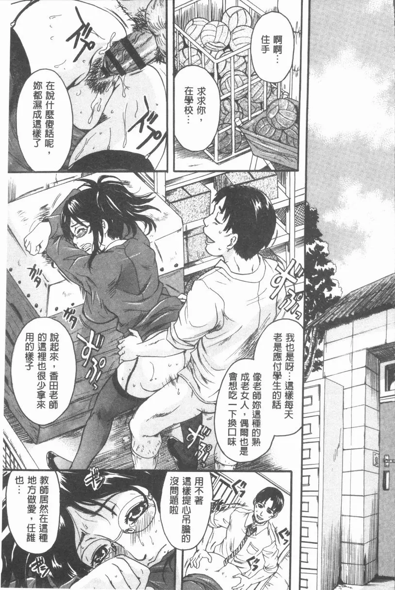 [成人漫画] 在姊姊的體内射出♥ 那孩子是脅迫者 2