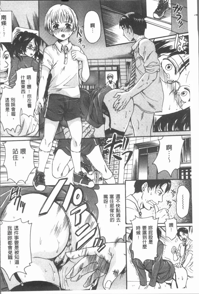 [成人漫画] 在姊姊的體内射出♥ 那孩子是脅迫者 3