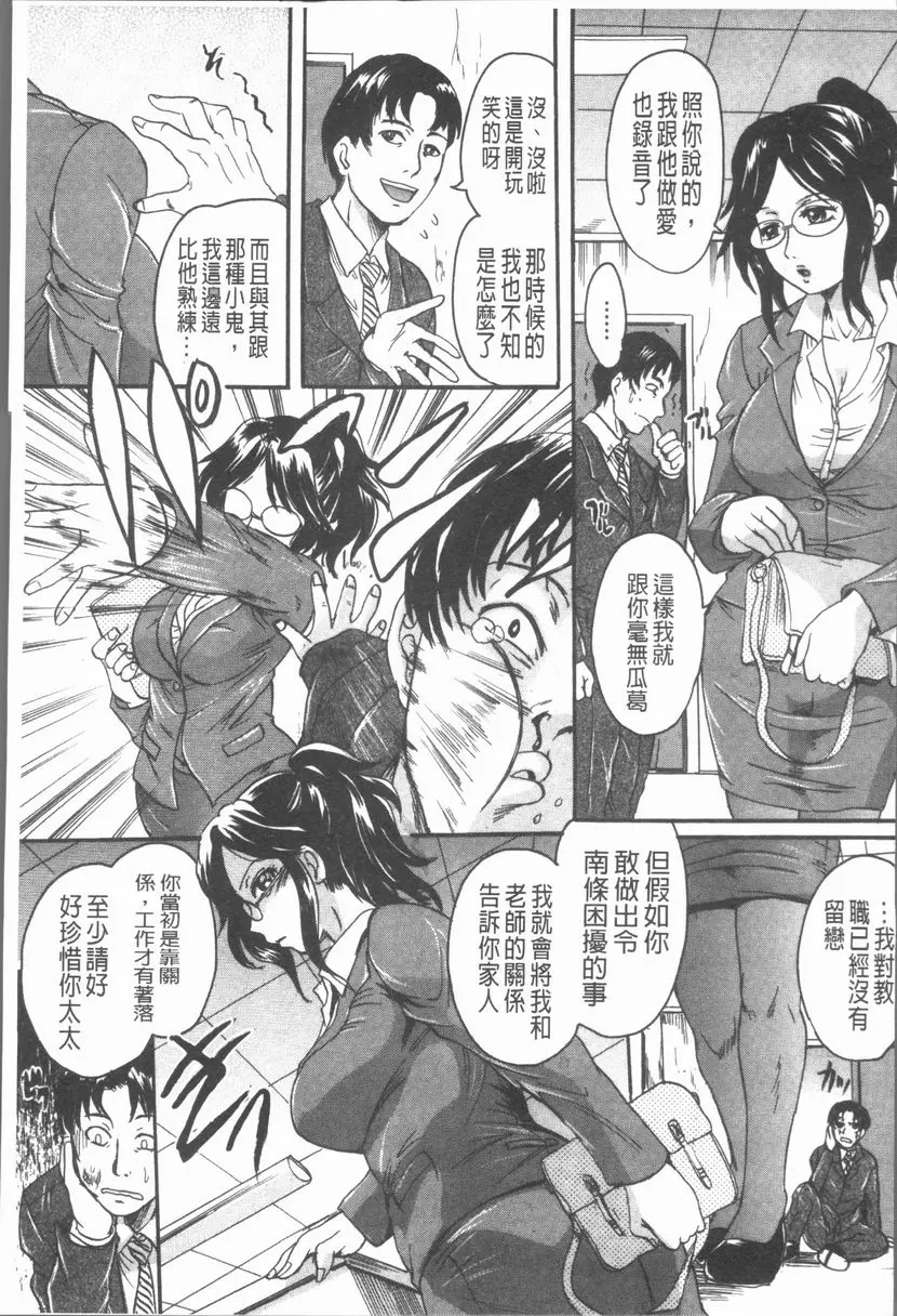 [成人漫画] 在姊姊的體内射出♥ 那孩子是脅迫者 18