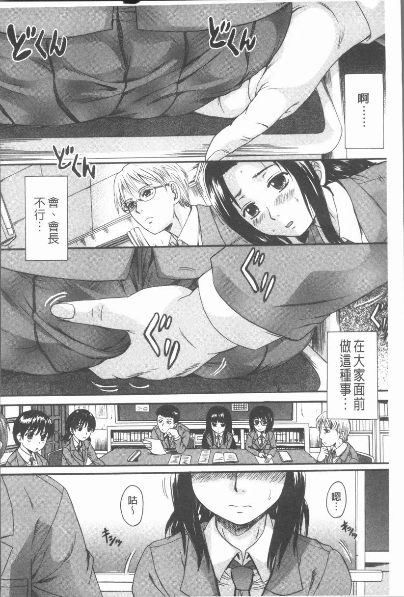 [H漫] 在姊姊的體内射出♥ 純潔之身 1