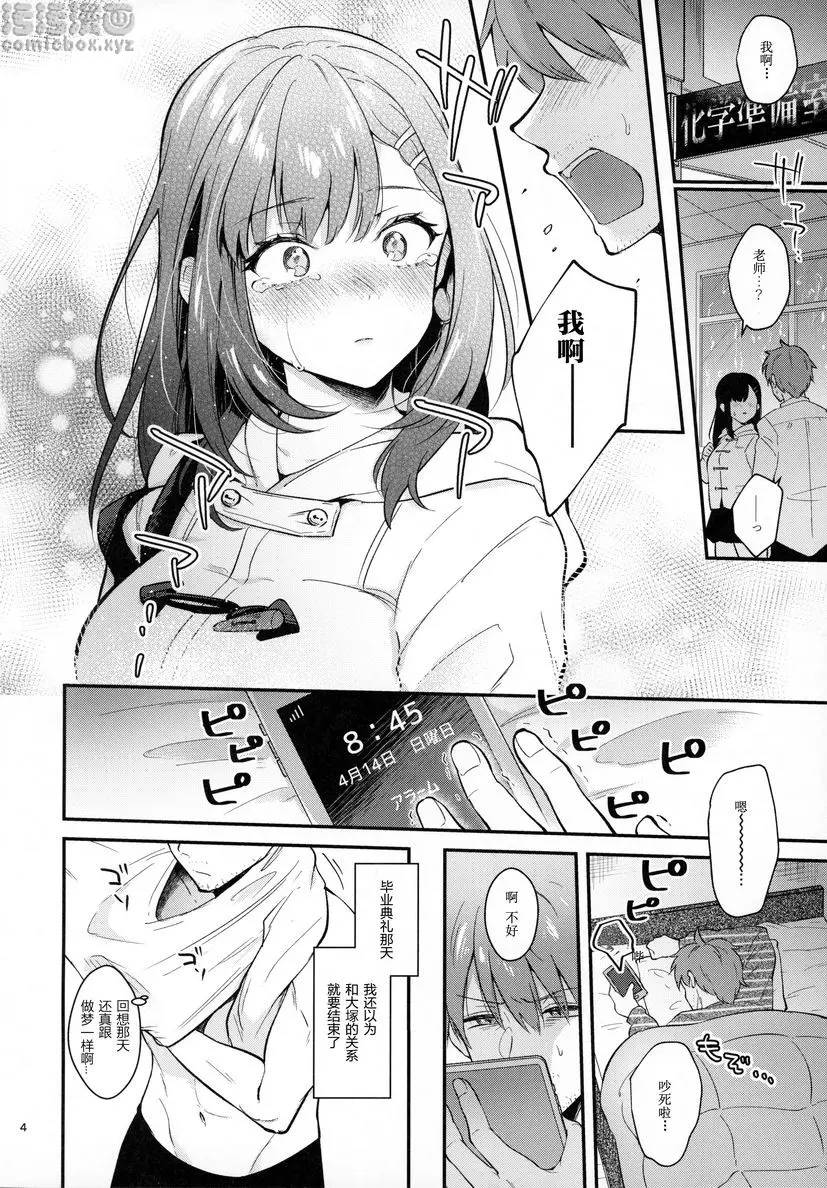 [H漫] Sunshower Sunshower 2