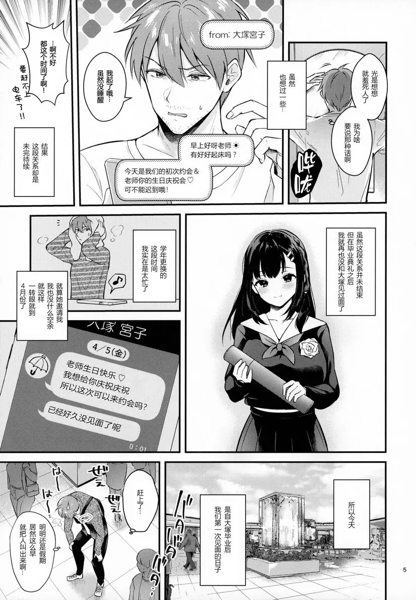 [H漫] Sunshower Sunshower 3