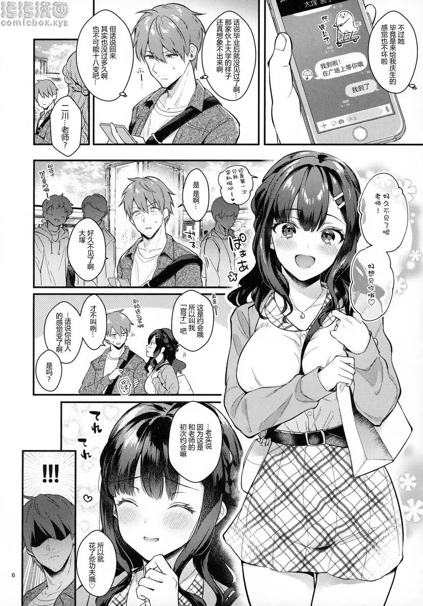 [H漫] Sunshower Sunshower 4
