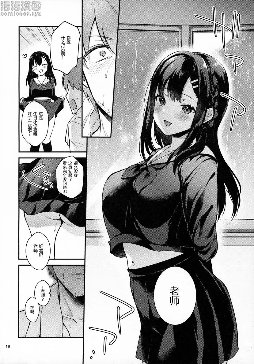 [H漫] Sunshower Sunshower 14