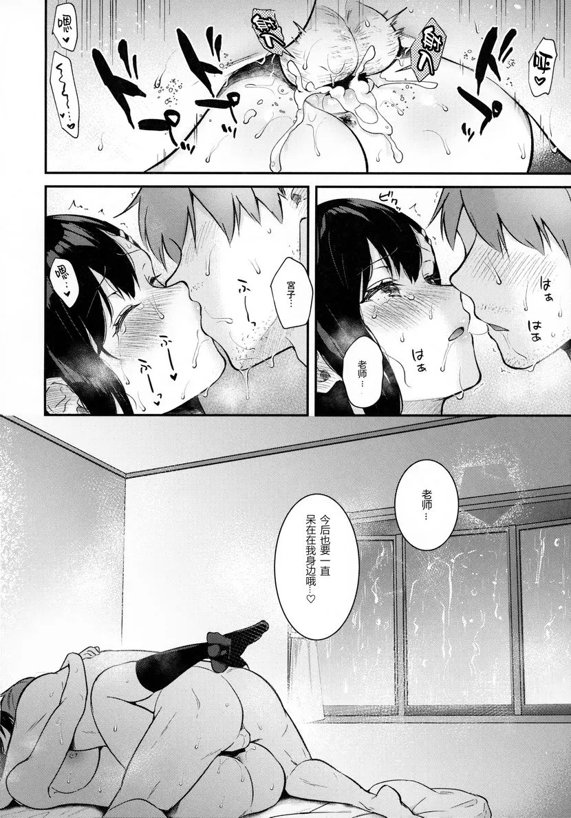 [H漫] Sunshower Sunshower 40