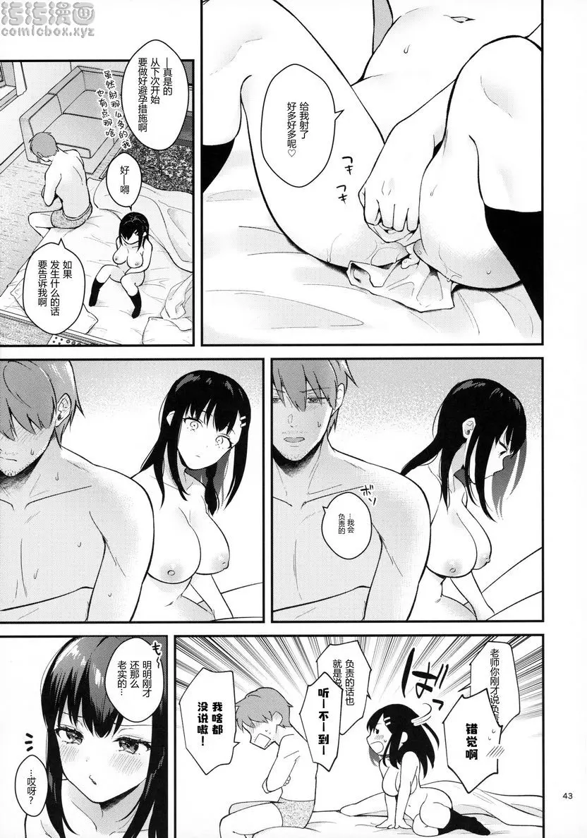 [H漫] Sunshower Sunshower 41