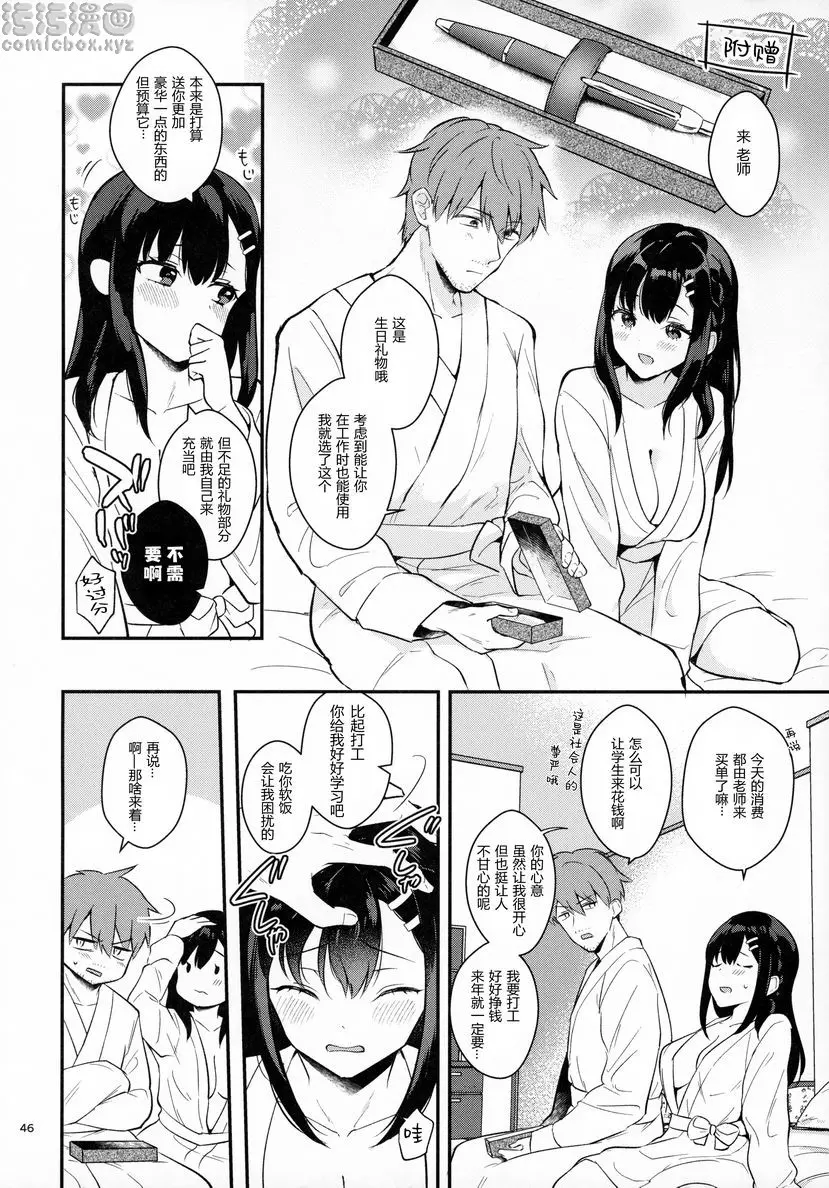 [H漫] Sunshower Sunshower 44