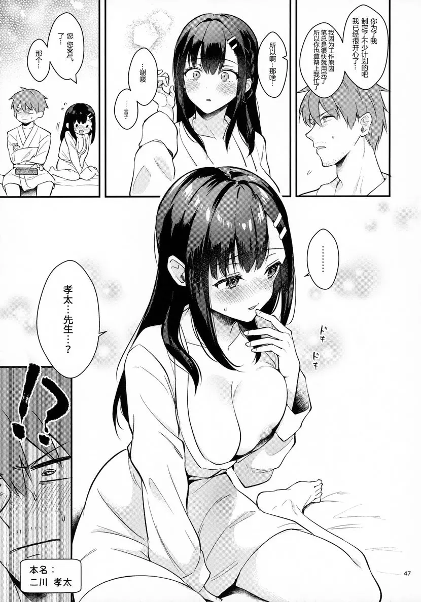 [H漫] Sunshower Sunshower 45