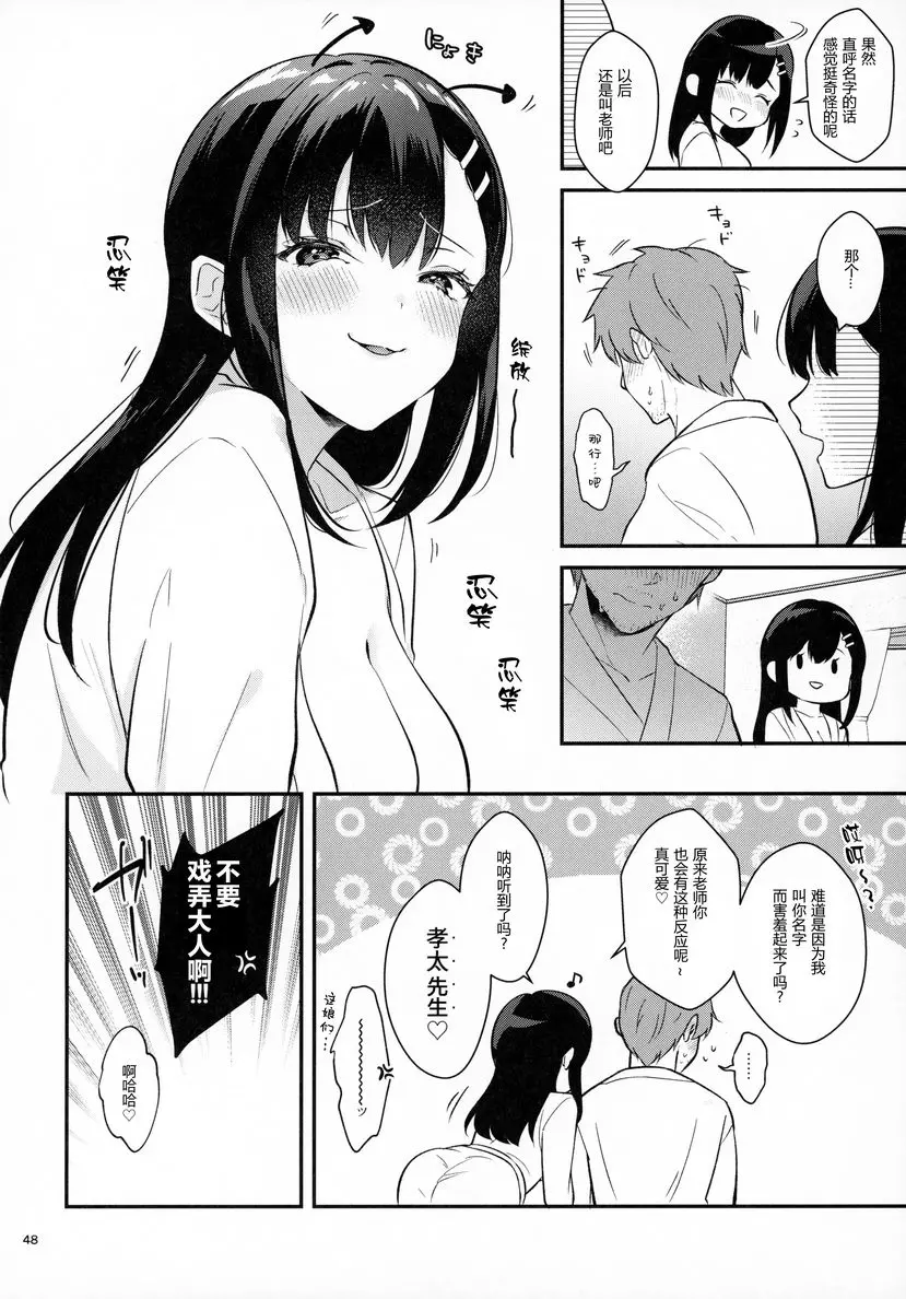 [H漫] Sunshower Sunshower 46