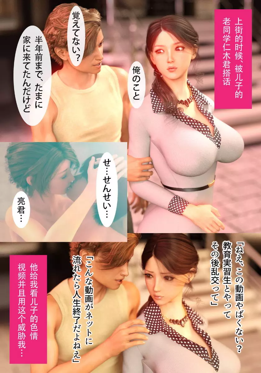 [A漫] 就算媽媽被NTR了 母子相姦編 vol.1 1