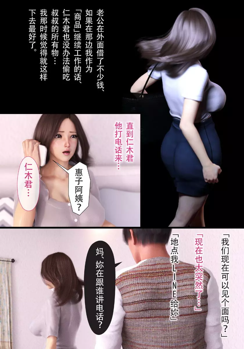 [A漫] 就算媽媽被NTR了 母子相姦編 vol.1 3