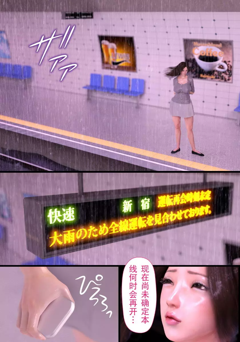 [A漫] 就算媽媽被NTR了 母子相姦編 vol.1 6