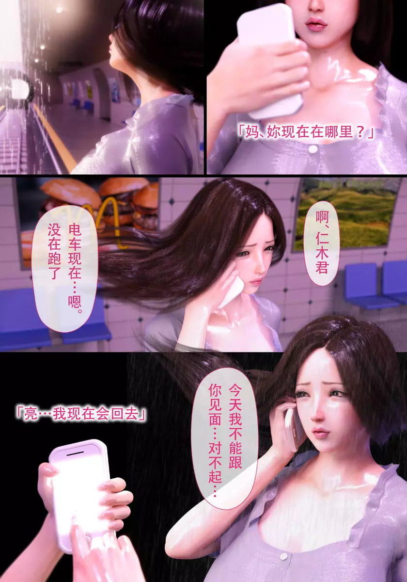 [A漫] 就算媽媽被NTR了 母子相姦編 vol.1 7
