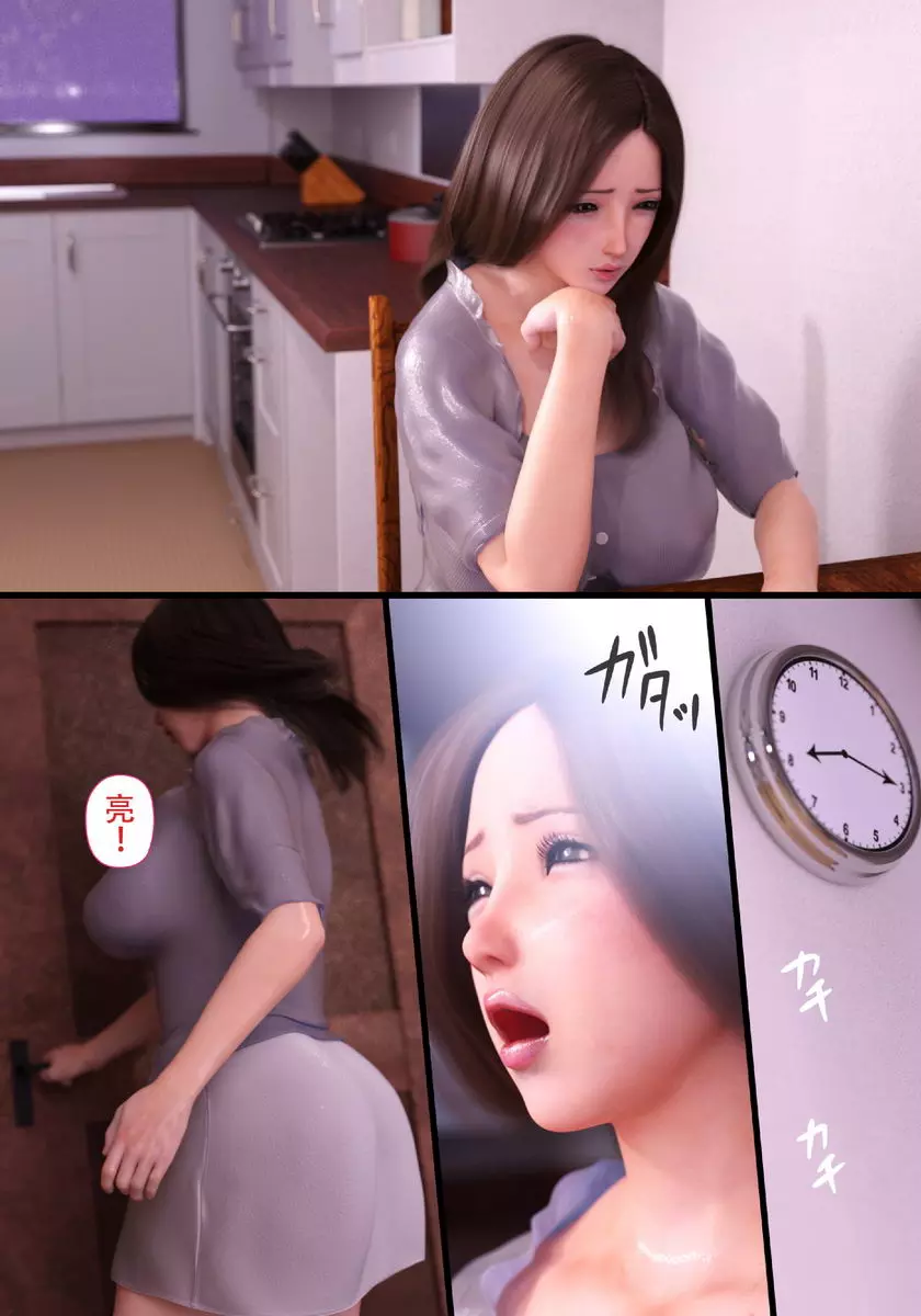 [A漫] 就算媽媽被NTR了 母子相姦編 vol.1 10