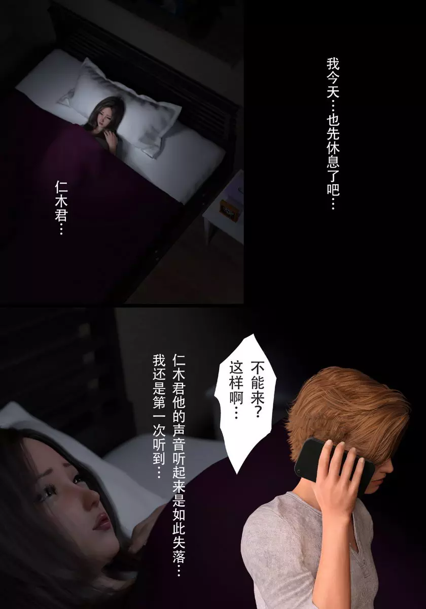 [A漫] 就算媽媽被NTR了 母子相姦編 vol.1 14