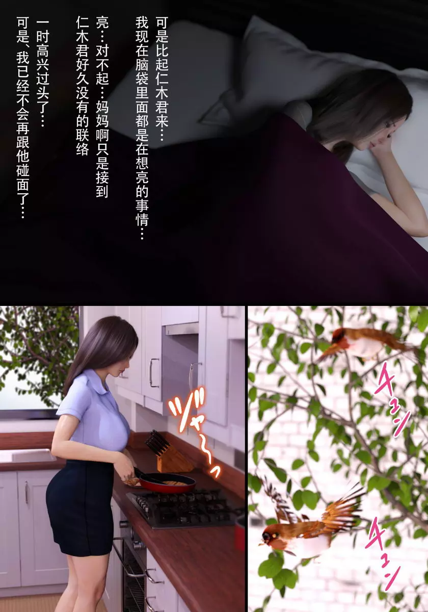 [A漫] 就算媽媽被NTR了 母子相姦編 vol.1 15