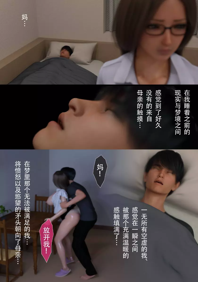 [A漫] 就算媽媽被NTR了 母子相姦編 vol.1 20