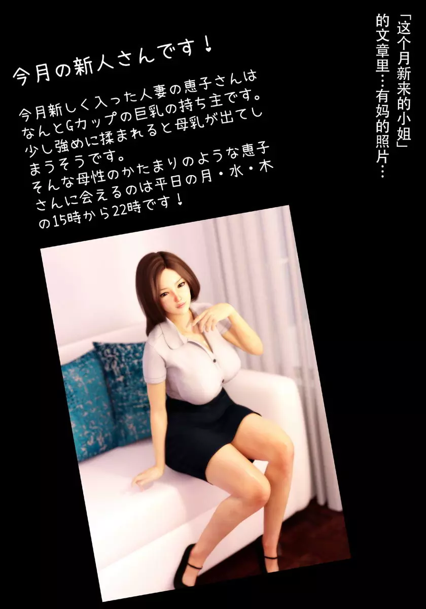 [禁漫] 就算媽媽被NTR了 母子相姦編 vol.2 5