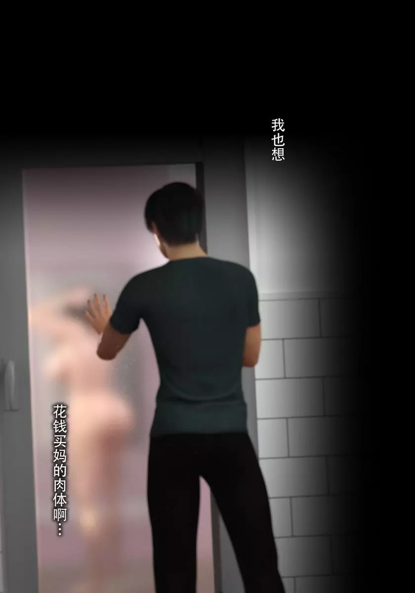 [禁漫] 就算媽媽被NTR了 母子相姦編 vol.2 7