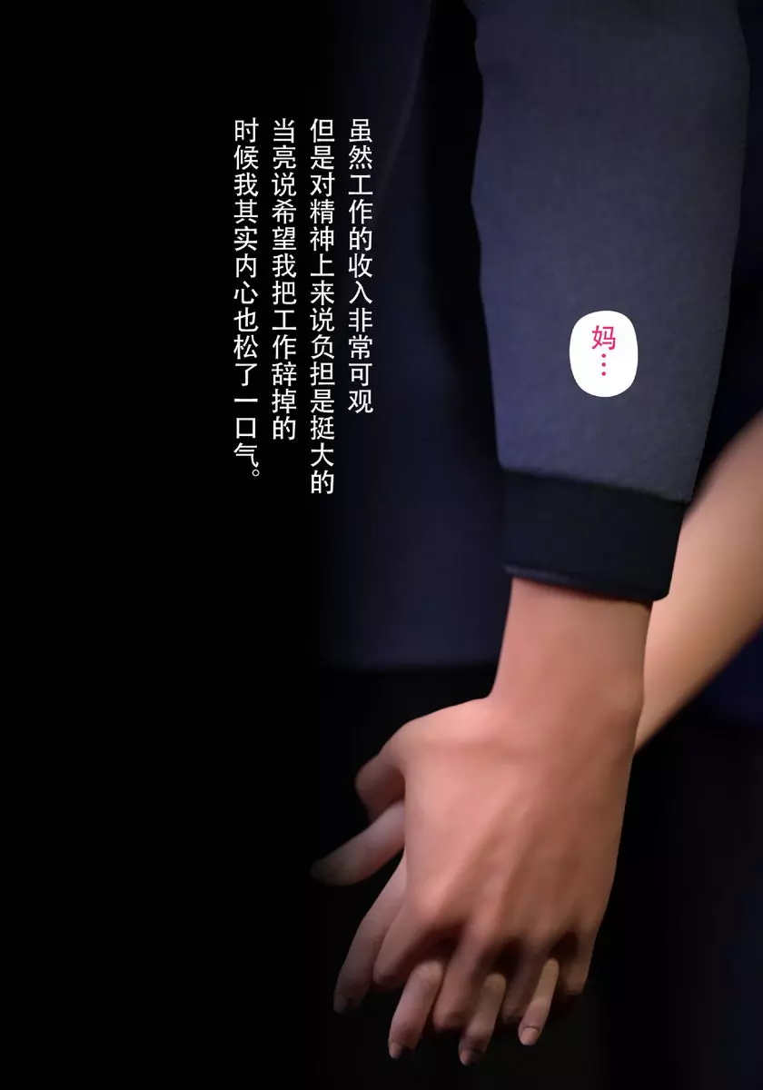 [禁漫] 就算媽媽被NTR了 母子相姦編 vol.3 3
