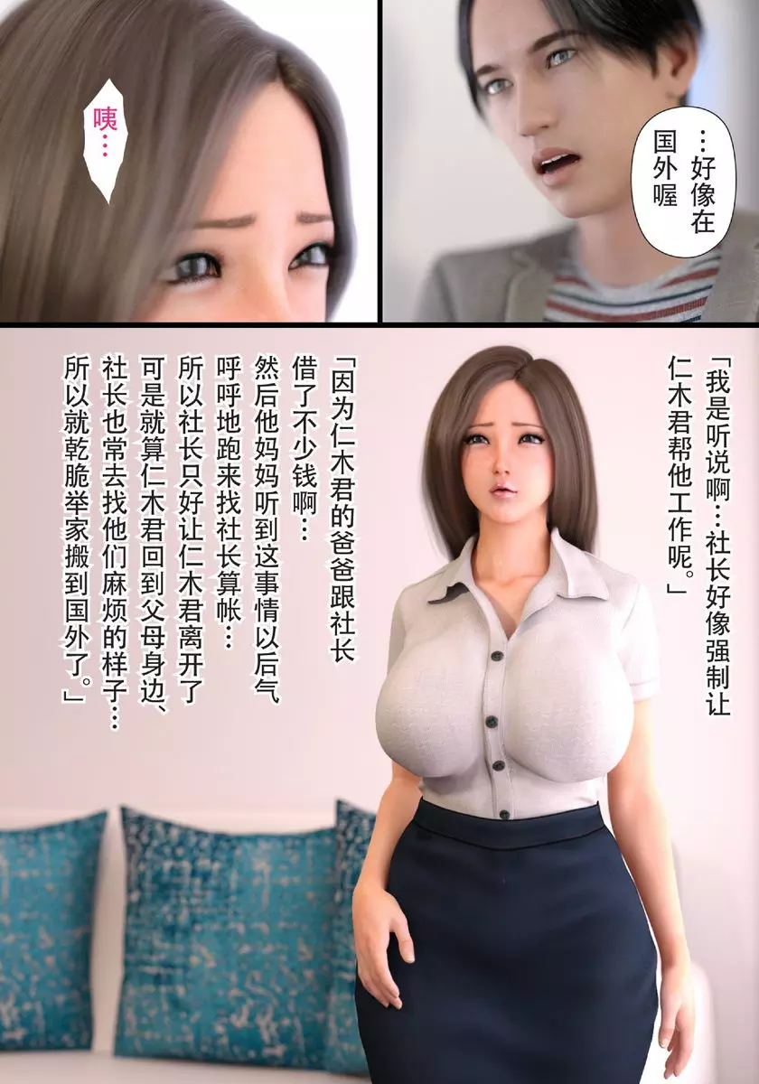 [禁漫] 就算媽媽被NTR了 母子相姦編 vol.3 5