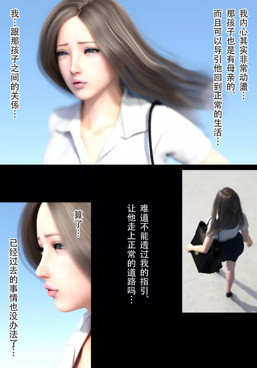 [禁漫] 就算媽媽被NTR了 母子相姦編 vol.3 7