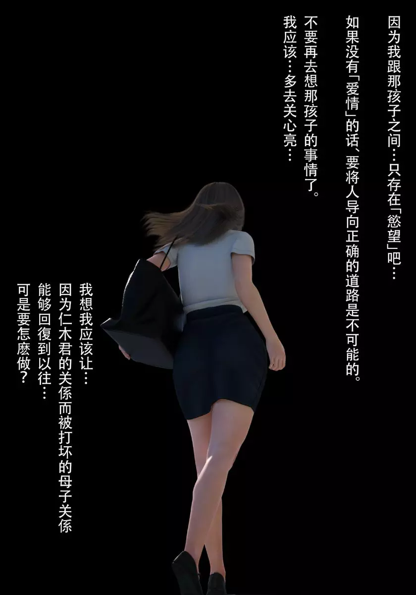 [禁漫] 就算媽媽被NTR了 母子相姦編 vol.3 8