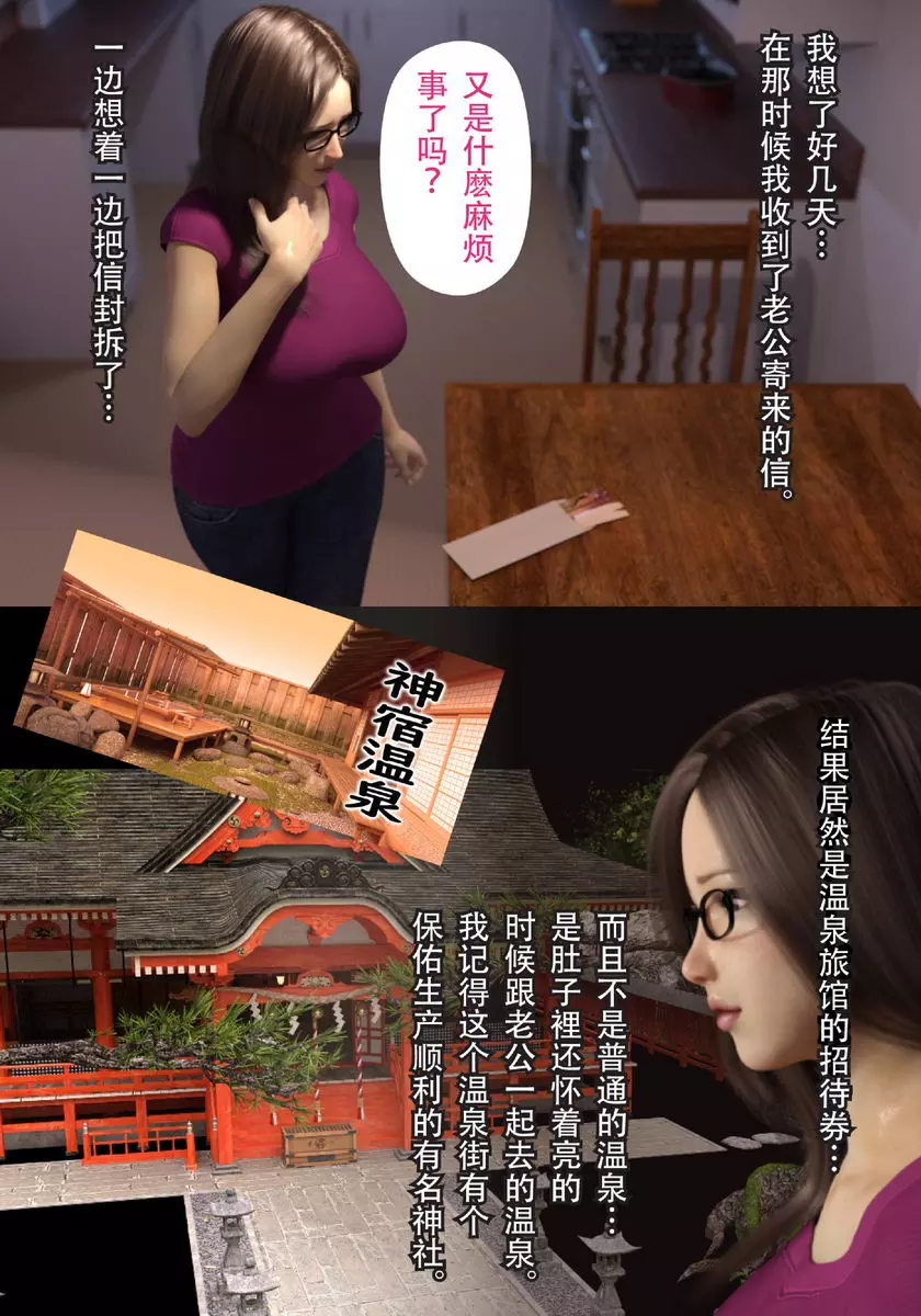 [禁漫] 就算媽媽被NTR了 母子相姦編 vol.3 9