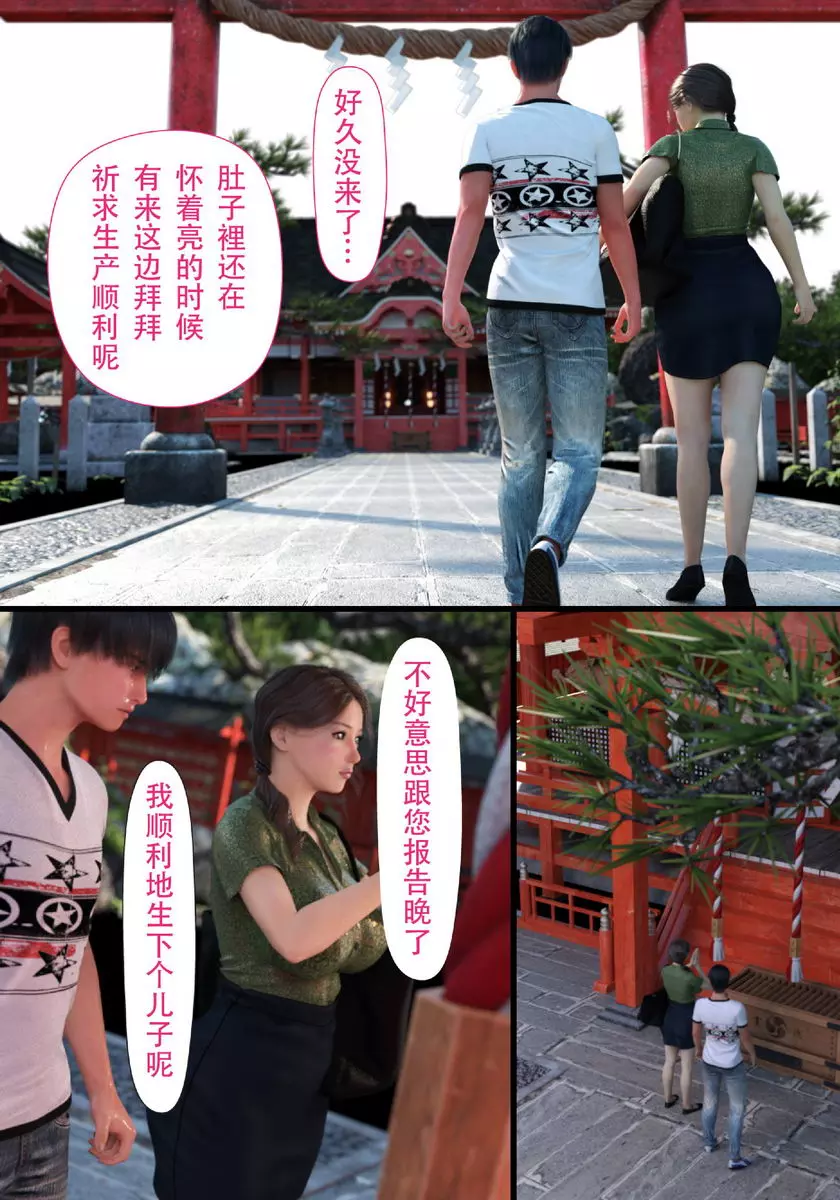 [禁漫] 就算媽媽被NTR了 母子相姦編 vol.3 12