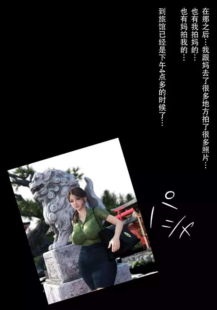 [禁漫] 就算媽媽被NTR了 母子相姦編 vol.3 14