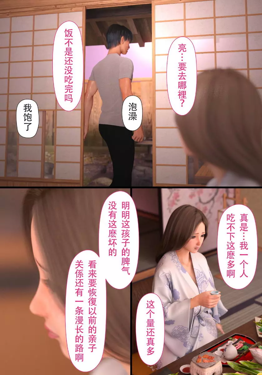 [禁漫] 就算媽媽被NTR了 母子相姦編 vol.3 18