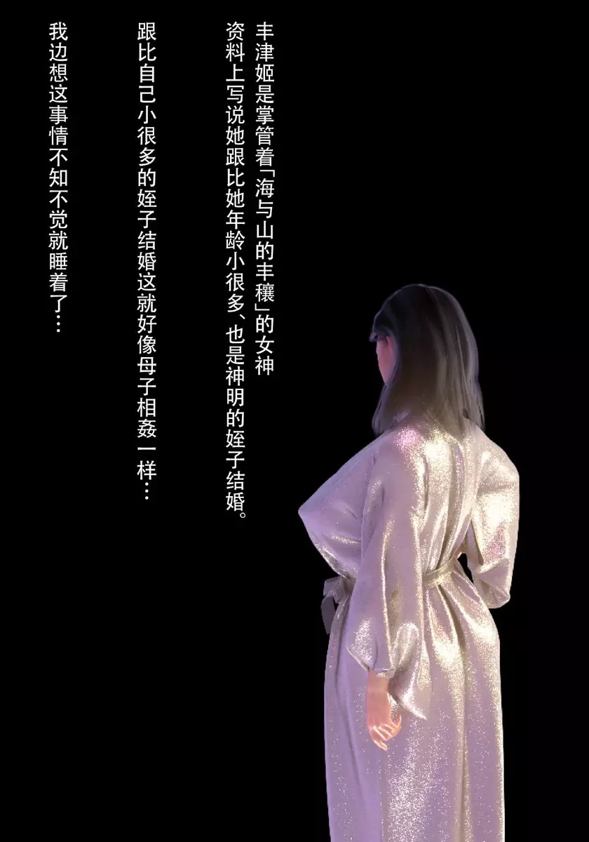 [禁漫] 就算媽媽被NTR了 母子相姦編 vol.4 1