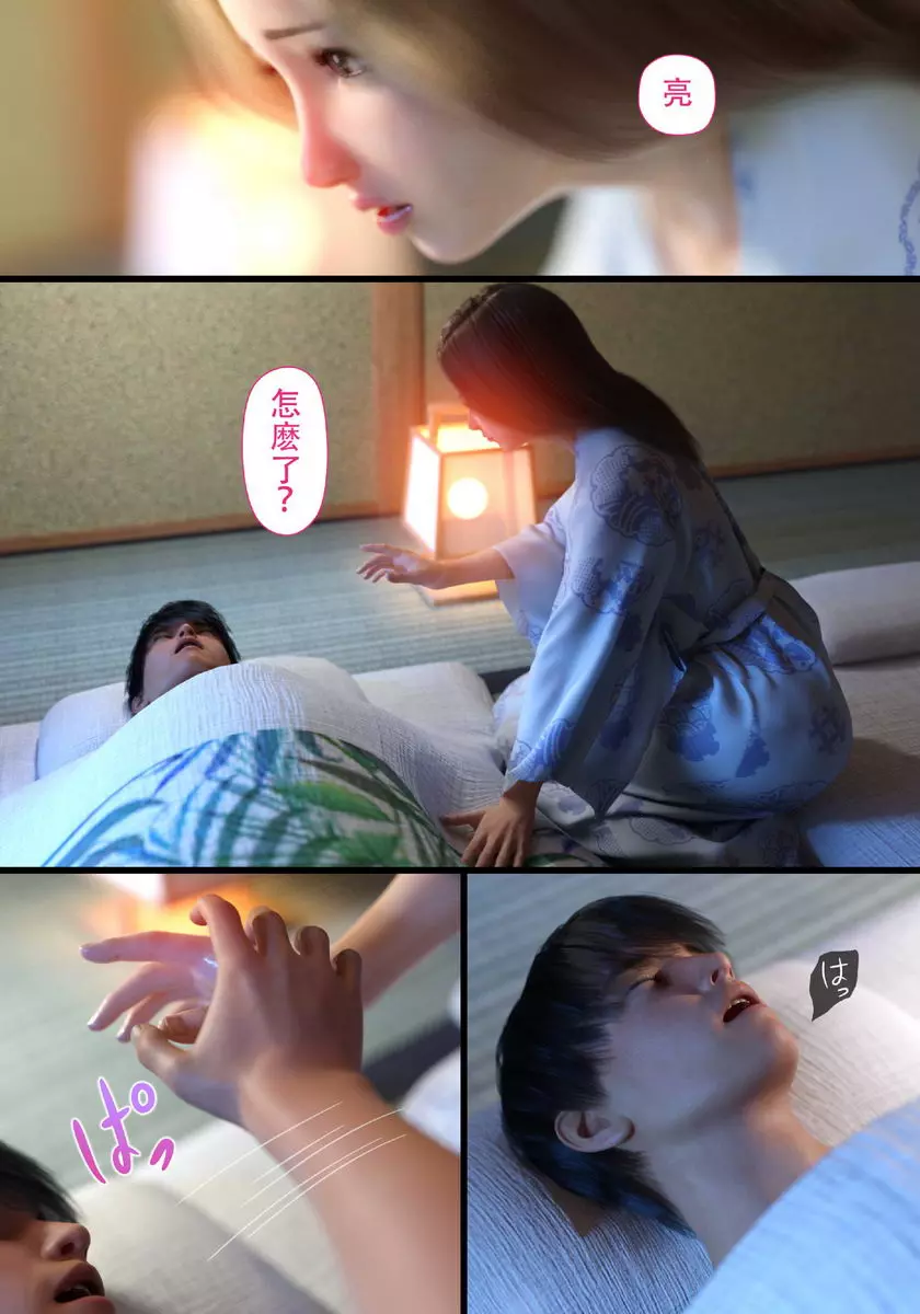 [A漫] 就算媽媽被NTR了 母子相姦編 vol.5 1