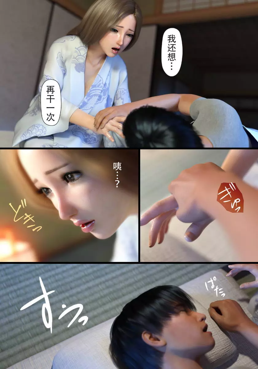 [A漫] 就算媽媽被NTR了 母子相姦編 vol.5 2