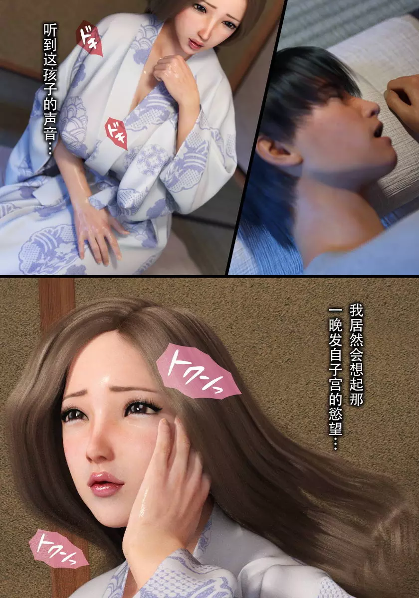 [A漫] 就算媽媽被NTR了 母子相姦編 vol.5 5