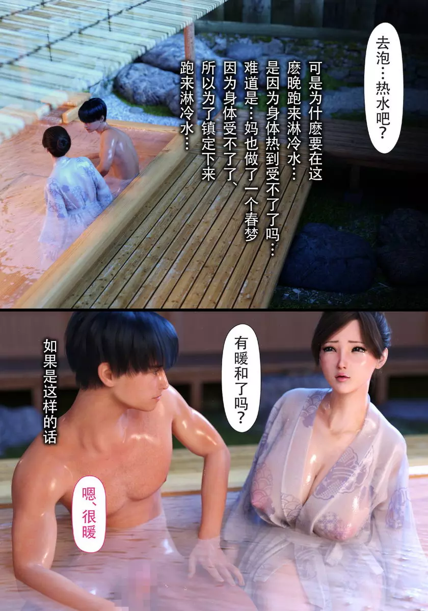 [A漫] 就算媽媽被NTR了 母子相姦編 vol.5 11