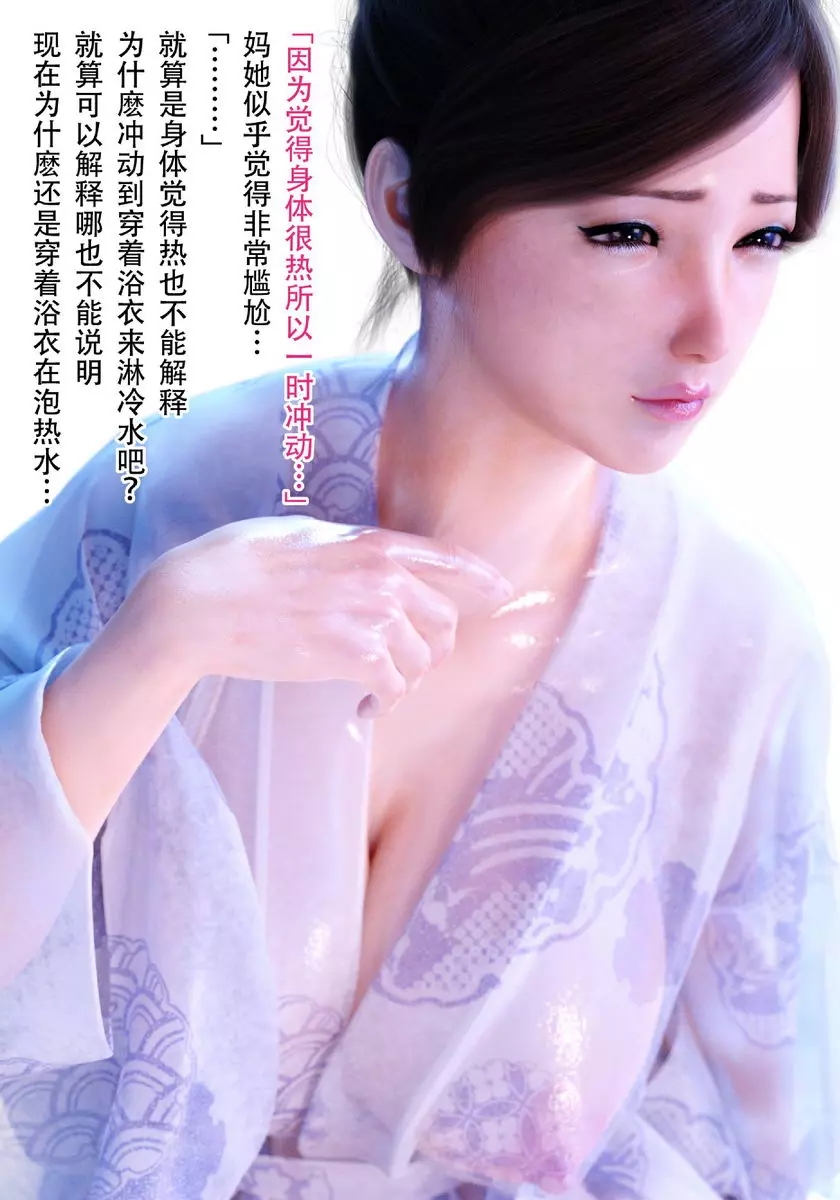 [A漫] 就算媽媽被NTR了 母子相姦編 vol.5 13